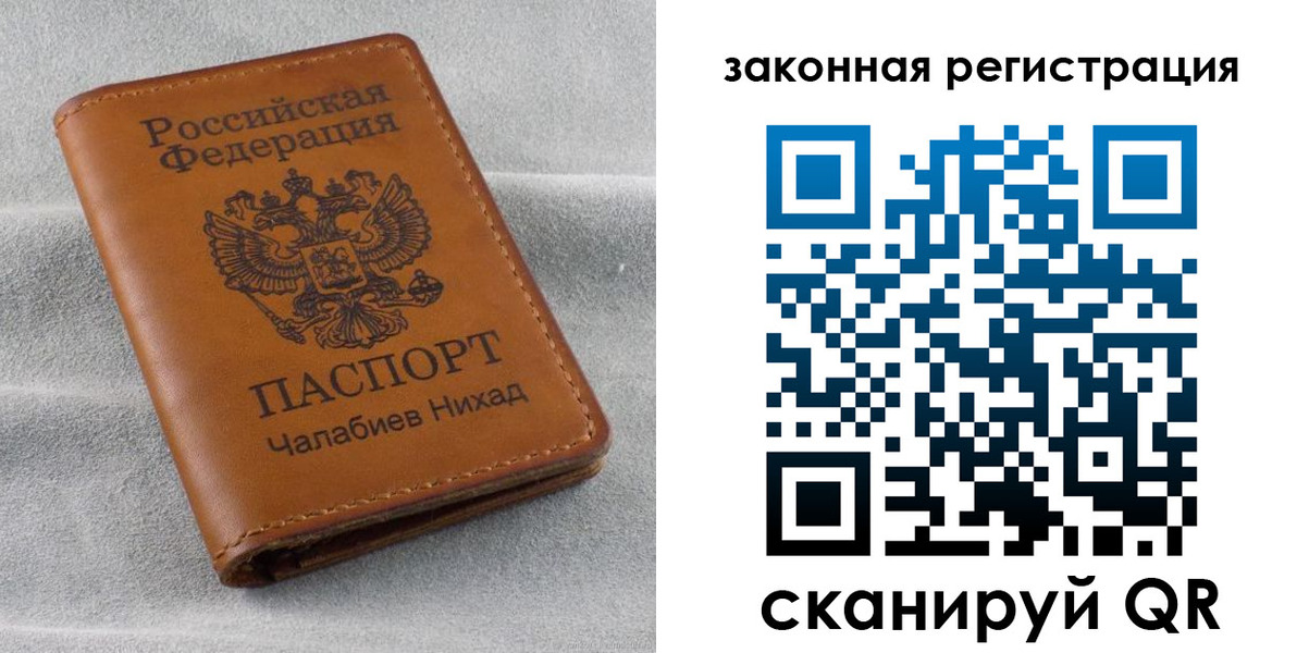прописка для военкомата в Касимове