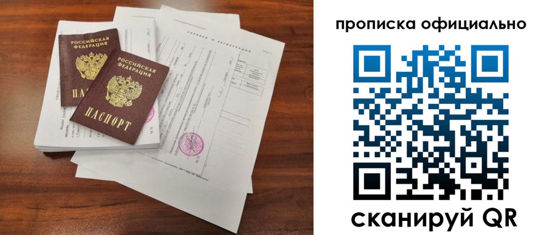прописка 2025 в Касимове