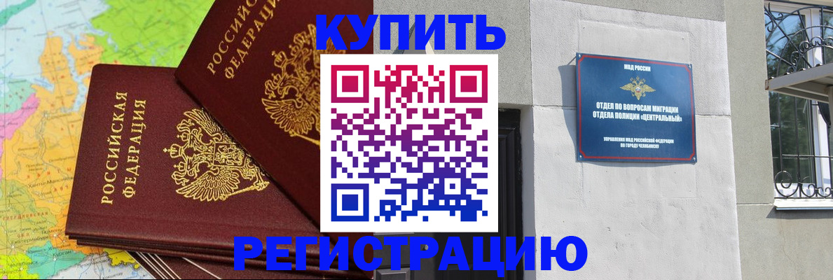 прописка законно в Касимове