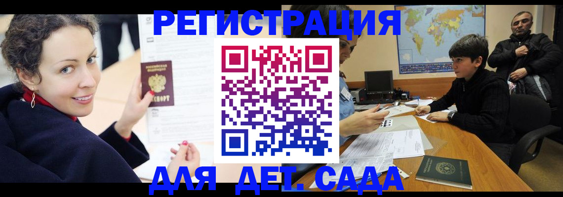 прописка штамп в Касимове