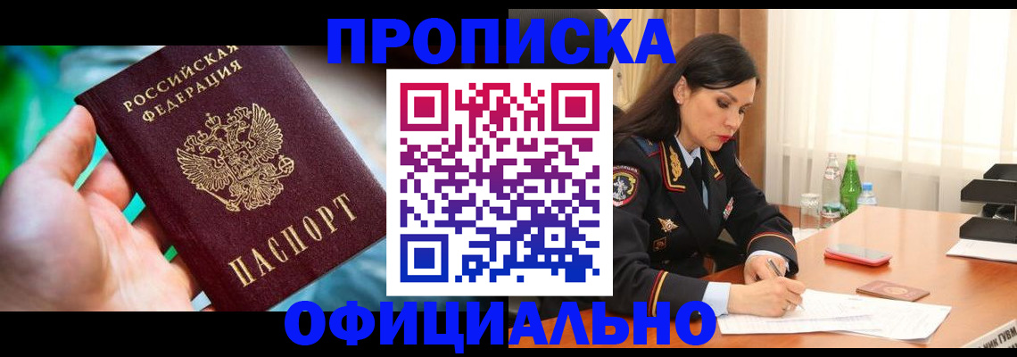 прописка паспорт в Касимове
