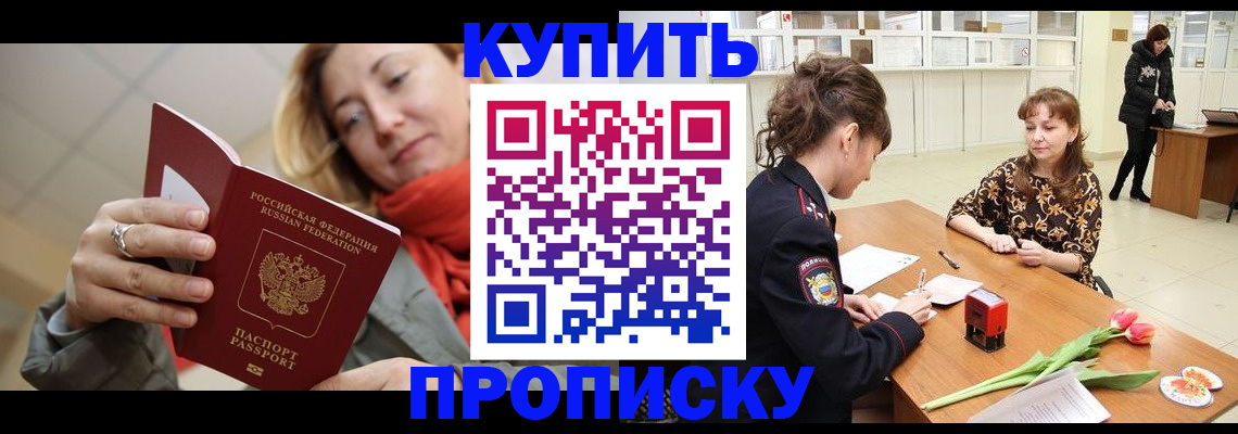 прописка от собственника в Касимове