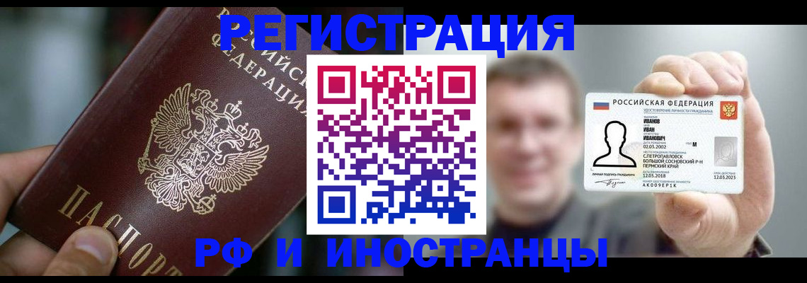 где прописаться в Касимове