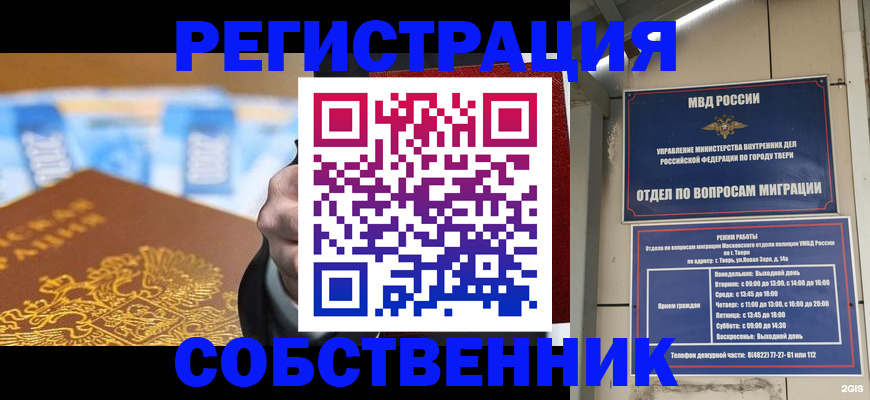 прописка для военкомата в Касимове