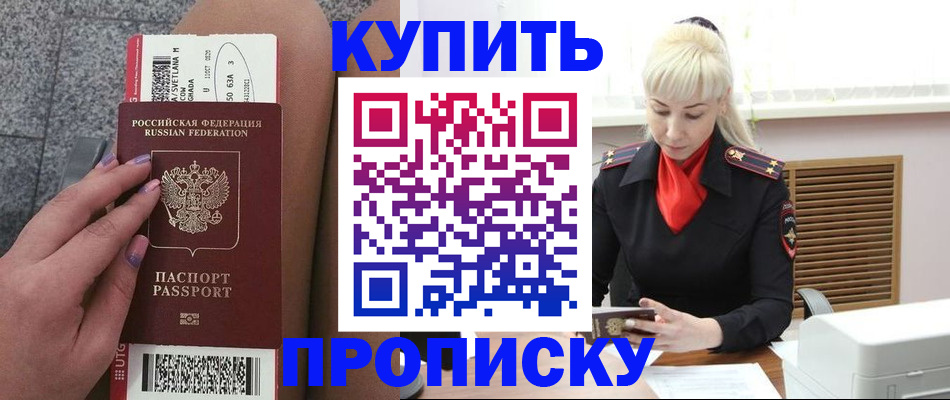 временная регистрация надежно в Касимове