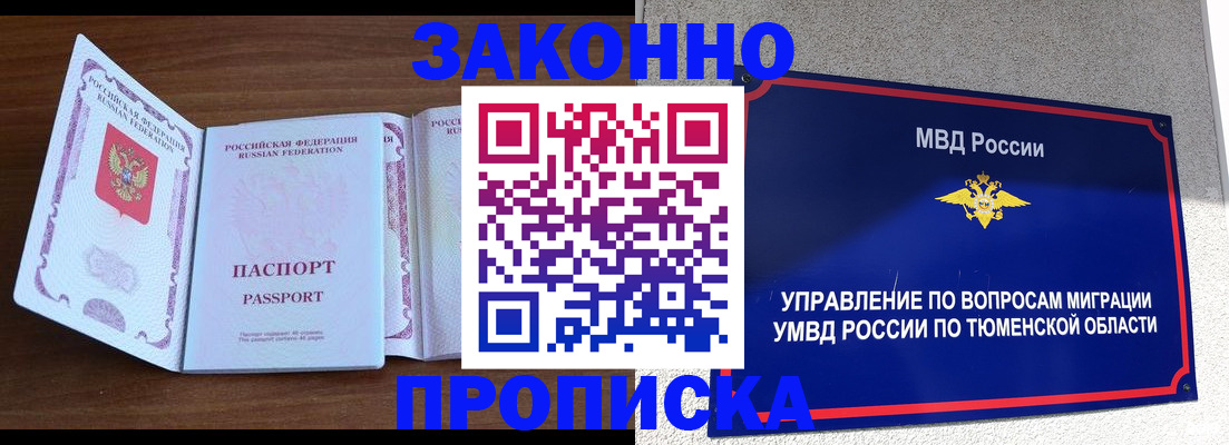 временная регистрация законно в Касимове