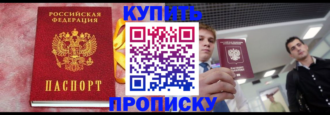 временная прописка в Касимове