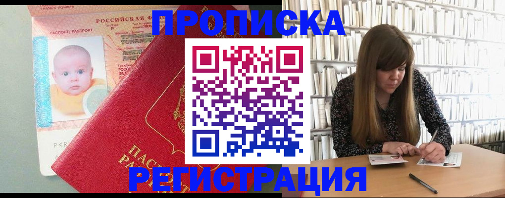 временная регистрация в Касимове